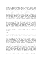 (교육사회학) 교육사회학 교재 12~15장을 읽고 다양한 자료를 참고하여 아래 2문제에 대한 답안을 작성하시오 (8)-3