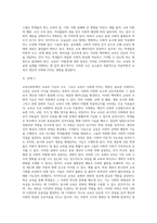 (교육사회학) 교육사회학 교재 12~15장을 읽고 다양한 자료를 참고하여 아래 2문제에 대한 답안을 작성하시오 (8)-4