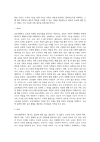 (교육사회학) 교육사회학 교재 12~15장을 읽고 다양한 자료를 참고하여 아래 2문제에 대한 답안을 작성하시오 (8)-5