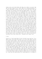 (교육사회학) 교육사회학 교재 12~15장을 읽고 다양한 자료를 참고하여 아래 2문제에 대한 답안을 작성하시오 (8)-6