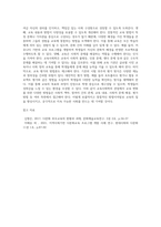 (교육사회학) 교육사회학 교재 12~15장을 읽고 다양한 자료를 참고하여 아래 2문제에 대한 답안을 작성하시오 (8)-7