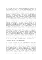 4 프로그램 개발을 위한 이론적 정의-2