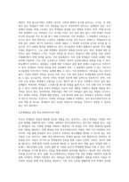 7주1강에서 학교사회복지사 역할에 대해 학습했습니다 본인이나 주변 사람들이 학창시절 학교에서 겪었던 어려움이 (6)-2