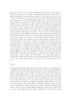 7주1강에서 학교사회복지사 역할에 대해 학습했습니다 본인이나 주변 사람들이 학창시절 학교에서 겪었던 어려움이 (6)-3