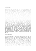 Lownberg와 Dolgoff(1996)의 전문가들의 윤리강령의 중요성을 제시하고 논하시오-3