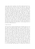 Lownberg와 Dolgoff(1996)의 전문가들의 윤리강령의 중요성을 제시하고 논하시오-4