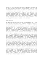 Lownberg와 Dolgoff(1996)의 전문가들의 윤리강령의 중요성을 제시하고 논하시오-5