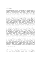 Lownberg와 Dolgoff(1996)의 전문가들의 윤리강령의 중요성을 제시하고 논하시오-6