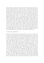Lownberg와 Dolgoff(1996)의 전문가들의 윤리강령의 중요성을 제시하고 논하시오-7