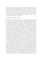 Lownberg와 Dolgoff(1996)의 전문가들의 윤리강령의 중요성을 제시하고 논하시오-8