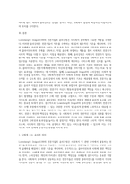Lownberg와 Dolgoff(1996)의 전문가들의 윤리강령의 중요성을 제시하고 논하시오-9