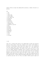 A당(의석 109석)은 당 대표인 甲을 대통령선거에서 당선시켰으나, 국회의원 수에 있어서 소수당이기에-1