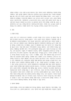 A당(의석 109석)은 당 대표인 甲을 대통령선거에서 당선시켰으나, 국회의원 수에 있어서 소수당이기에-2
