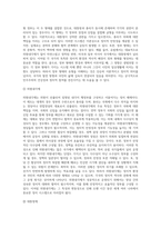 A당(의석 109석)은 당 대표인 甲을 대통령선거에서 당선시켰으나, 국회의원 수에 있어서 소수당이기에-4