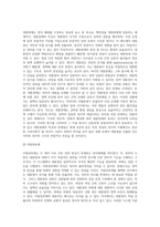 A당(의석 109석)은 당 대표인 甲을 대통령선거에서 당선시켰으나, 국회의원 수에 있어서 소수당이기에-5