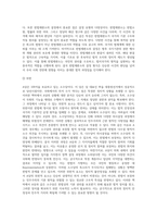 A당(의석 109석)은 당 대표인 甲을 대통령선거에서 당선시켰으나, 국회의원 수에 있어서 소수당이기에-8