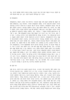A당(의석 109석)은 당 대표인 甲을 대통령선거에서 당선시켰으나, 국회의원 수에 있어서 소수당이기에-11