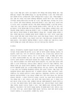 A당(의석 109석)은 당 대표인 甲을 대통령선거에서 당선시켰으나, 국회의원 수에 있어서 소수당이기에-12