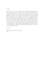 A당(의석 109석)은 당 대표인 甲을 대통령선거에서 당선시켰으나, 국회의원 수에 있어서 소수당이기에-13