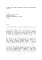 7주1강에서 학교사회복지사 역할에 대해 학습했습니다 본인이나 주변 사람들이 학창시절 학교에서 겪었던 (3)-1