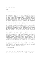 7주1강에서 학교사회복지사 역할에 대해 학습했습니다 본인이나 주변 사람들이 학창시절 학교에서 겪었던 (3)-2