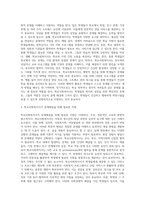 7주1강에서 학교사회복지사 역할에 대해 학습했습니다 본인이나 주변 사람들이 학창시절 학교에서 겪었던 (3)-3