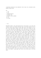 1주(현대사회와 장애인복지의 이해, 장애인복지의 기본적 이념과 가치), 2주(장애인의 정의와 장애개념, 장애인의 실태) (1)-1
