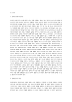 1주(현대사회와 장애인복지의 이해, 장애인복지의 기본적 이념과 가치), 2주(장애인의 정의와 장애개념, 장애인의 실태) (1)-2