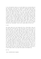 1주(현대사회와 장애인복지의 이해, 장애인복지의 기본적 이념과 가치), 2주(장애인의 정의와 장애개념, 장애인의 실태) (1)-4