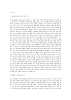 3주차와 4주차에서 심리사회모델과 행동수정모델을 학습하였습니다 (1)-2