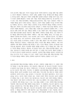 3주차와 4주차에서 심리사회모델과 행동수정모델을 학습하였습니다 (1)-3