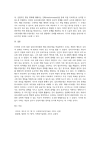 3주차와 4주차에서 심리사회모델과 행동수정모델을 학습하였습니다 (1)-4