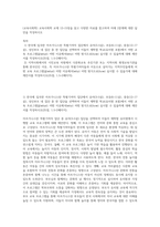 (교육사회학) 교육사회학 교재 12~15장을 읽고 다양한 자료를 참고하여 아래 2문제에 대한 답안을 작성하시오 (7)-1