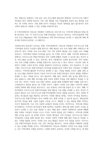 (교육사회학) 교육사회학 교재 12~15장을 읽고 다양한 자료를 참고하여 아래 2문제에 대한 답안을 작성하시오 (7)-2