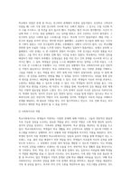 7주1강에서 학교사회복지사 역할에 대해 학습했습니다 본인이나 주변 사람들이 학창시절 학교에서 겪었던 (2)-2