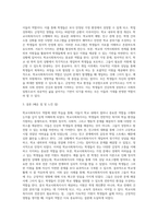 7주1강에서 학교사회복지사 역할에 대해 학습했습니다 본인이나 주변 사람들이 학창시절 학교에서 겪었던 (2)-3