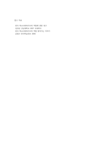7주1강에서 학교사회복지사 역할에 대해 학습했습니다 본인이나 주변 사람들이 학창시절 학교에서 겪었던 (2)-4