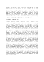 (교육사회학) 교육사회학 교재 12~15장을 읽고 다양한 자료를 참고하여 아래 2문제에 대한 답안을 작성하시오 (6)-2