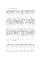 (교육사회학) 교육사회학 교재 12~15장을 읽고 다양한 자료를 참고하여 아래 2문제에 대한 답안을 작성하시오 (6)-3