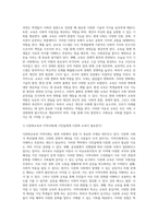 (교육사회학) 교육사회학 교재 12~15장을 읽고 다양한 자료를 참고하여 아래 2문제에 대한 답안을 작성하시오 (6)-4