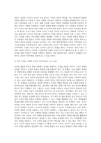(교육사회학) 교육사회학 교재 12~15장을 읽고 다양한 자료를 참고하여 아래 2문제에 대한 답안을 작성하시오 (6)-5
