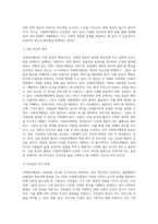 1주 2차시에서 사회복지행정과 일반행정의 차이점과 사회복지행정이 필요성에 대해 학습했습니다 사회복지행정이 일반행정-4