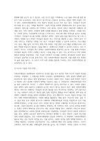 1주 2차시에서 사회복지행정과 일반행정의 차이점과 사회복지행정이 필요성에 대해 학습했습니다 사회복지행정이 일반행정-5