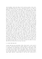 1주 2차시에서 사회복지행정과 일반행정의 차이점과 사회복지행정이 필요성에 대해 학습했습니다 사회복지행정이 일반행정-7
