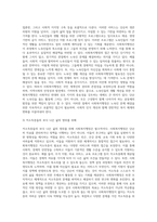 1주 2차시에서 사회복지행정과 일반행정의 차이점과 사회복지행정이 필요성에 대해 학습했습니다 사회복지행정이 일반행정-8