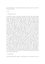 3주차에서 노인교육학의 기본개념에 대해 학습했습니다 노인교육학의 기본모형 및 범위에 대해 정리하고-2
