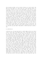 3주차에서 노인교육학의 기본개념에 대해 학습했습니다 노인교육학의 기본모형 및 범위에 대해 정리하고-4