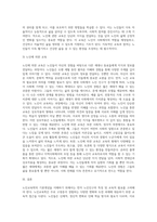 3주차에서 노인교육학의 기본개념에 대해 학습했습니다 노인교육학의 기본모형 및 범위에 대해 정리하고-5