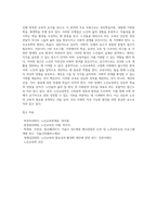 3주차에서 노인교육학의 기본개념에 대해 학습했습니다 노인교육학의 기본모형 및 범위에 대해 정리하고-6