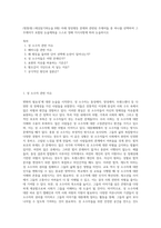 (방통대) (세상읽기와논술 B형) 아래 양성평등 문제와 관련된 주제어들 중 하나를 선택하여 그 주제어가 포함된 논술제목을 스스로 정해 지시사항에 따라 논술하시오-1
